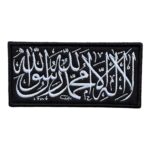Black Word of Tawhid Embroidered Patch