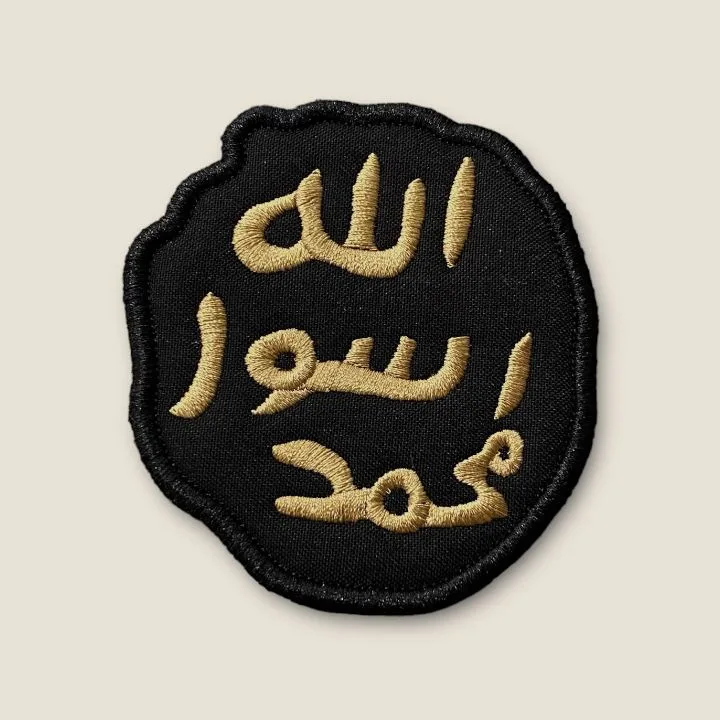 hz muhammedin muhru patch pec arma