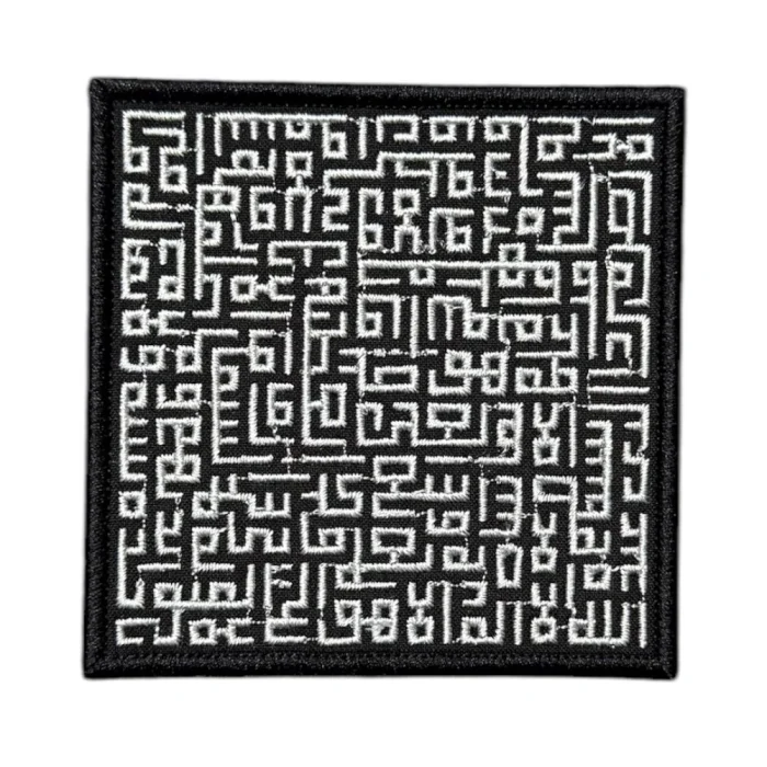 kufic calligraphy ayetel kursi patch crest