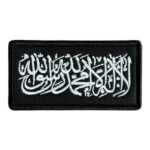 word of tawhid embroidery patch