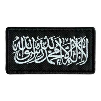 word of tawhid embroidery patch