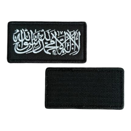 word of tawhid embroidery patch velcro