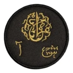 1927 mah istihbarat kurulus logosu pec patch